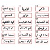 Customise 30mm x 10mm Pre-Inked Name Stamp | Rubber Stamp (Arabic)